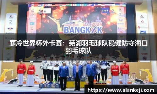 必威betway平台